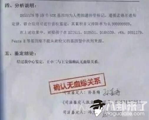 dna亲子鉴定相似度