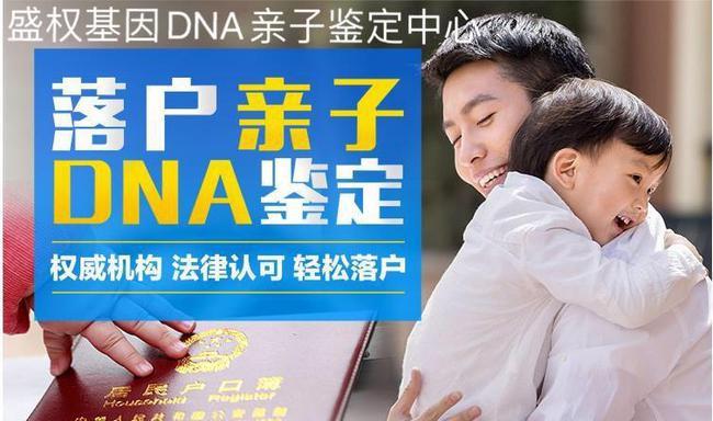 dna亲子鉴定在哪里