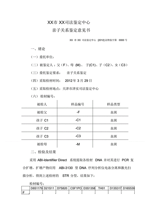 dna亲子鉴定费用