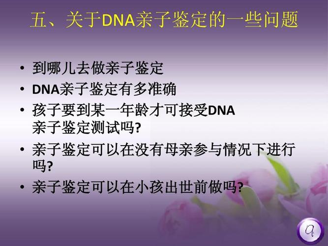 dna亲子鉴定挂什么科