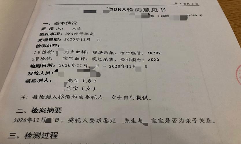 dna亲子鉴定检测中心