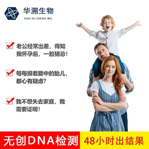 dna亲子鉴定检测中心