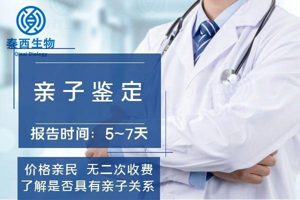 dna亲子鉴定哪里能做