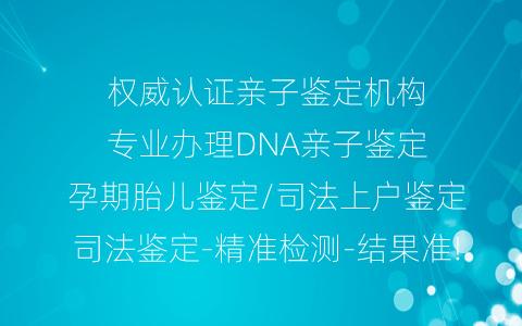 dna亲子鉴定需要多少钱