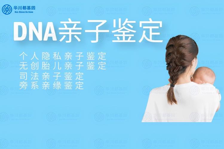 dna亲子鉴定在哪里做