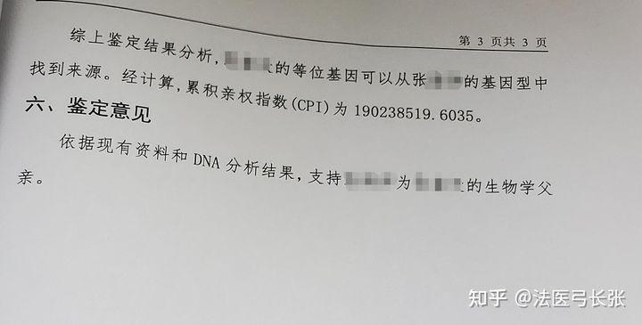 dna怎么做亲子鉴定