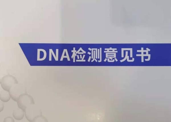 dna亲子鉴定去哪里做