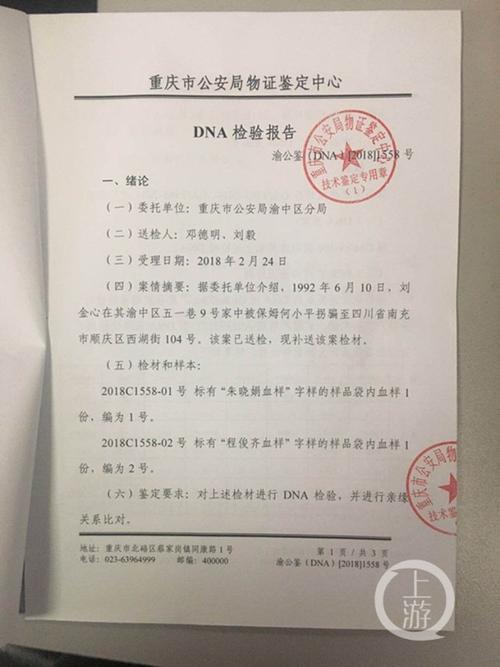 dna亲子鉴定去哪里做