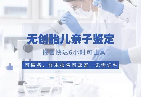 dna亲子鉴定技术