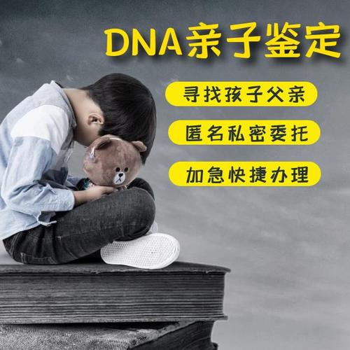 dna的亲子鉴定