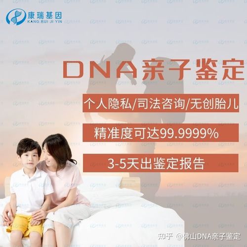 dna鉴定亲子