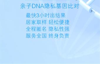 dna亲子鉴定收费多少