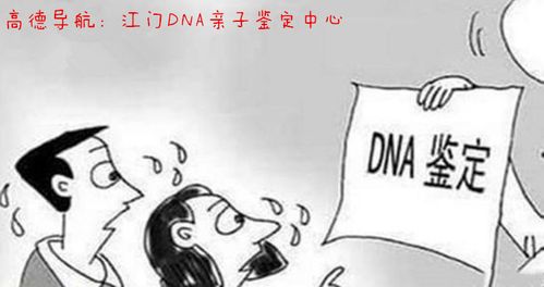 dna亲子鉴定无创