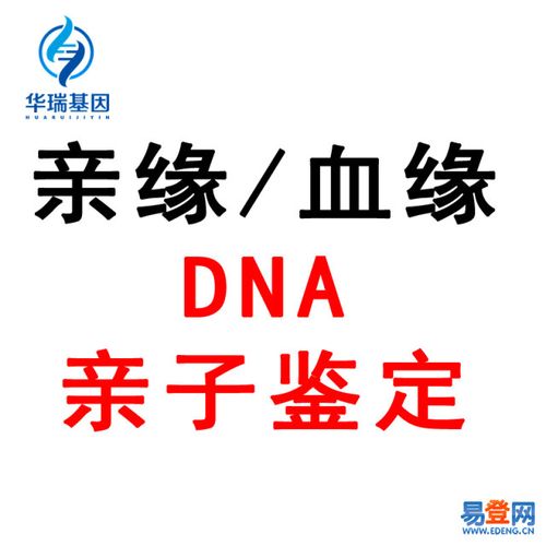 dna亲子鉴定有那几种方法