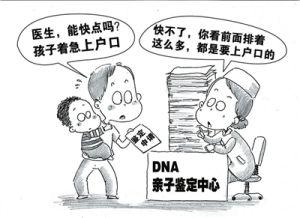 dna亲子鉴定可靠吗