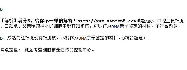 dna亲子鉴定历史